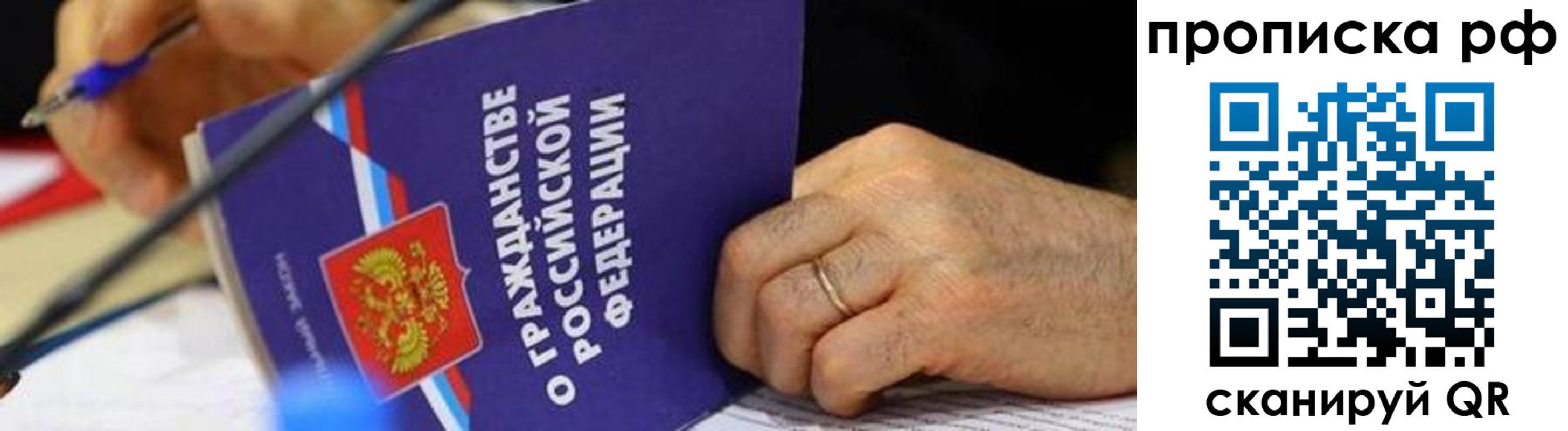 временная регистрация в квартире в Барабинске