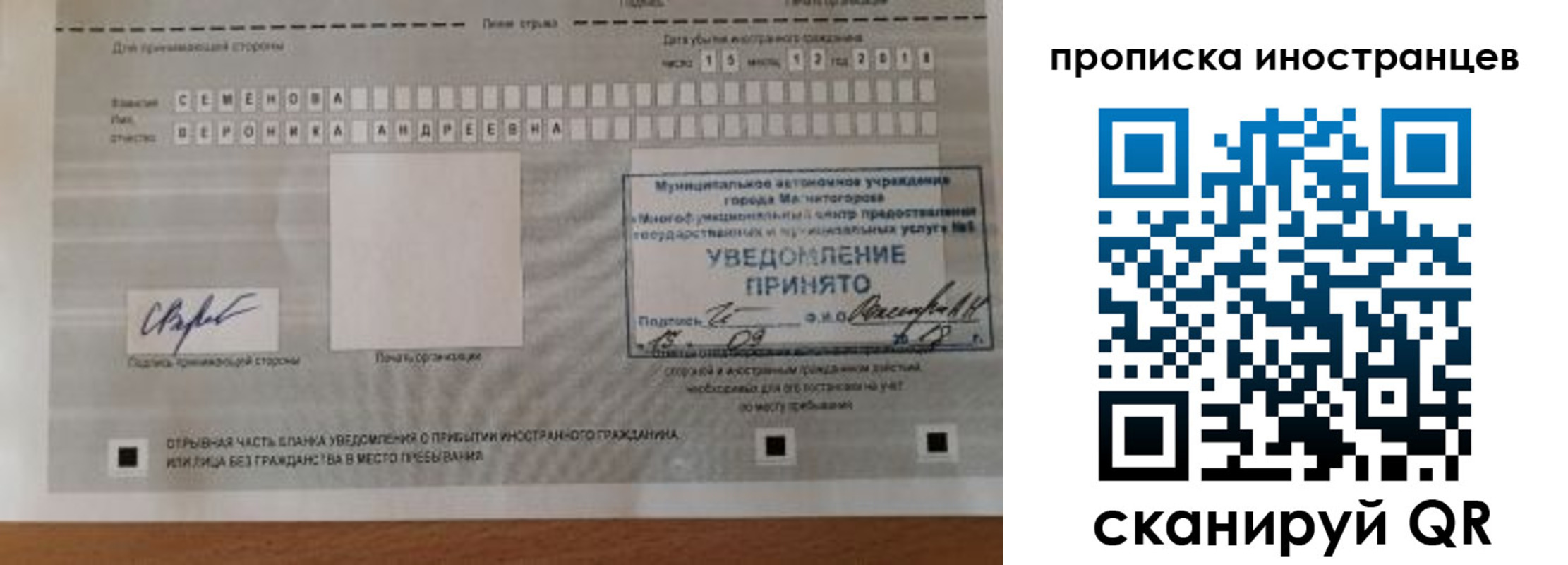 прописка штамп в Барабинске