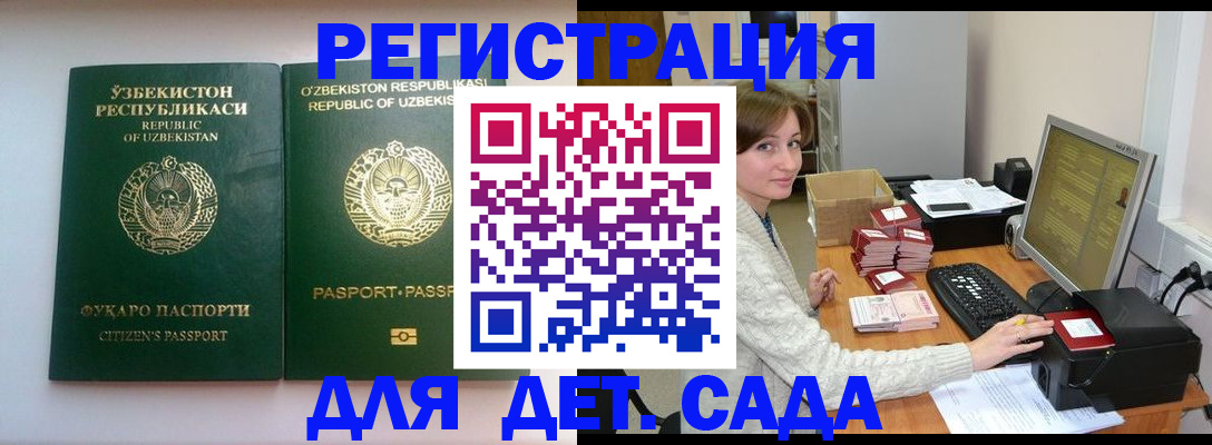 купить прописку в Барабинске