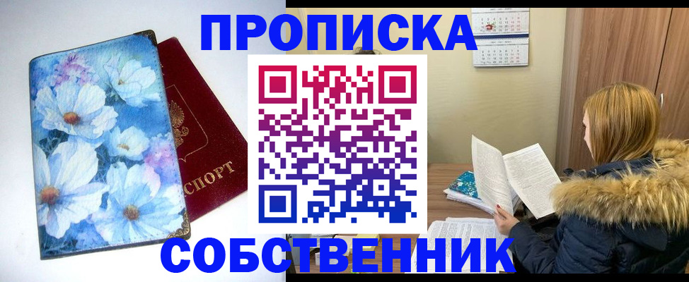 найти адрес прописки в Барабинске