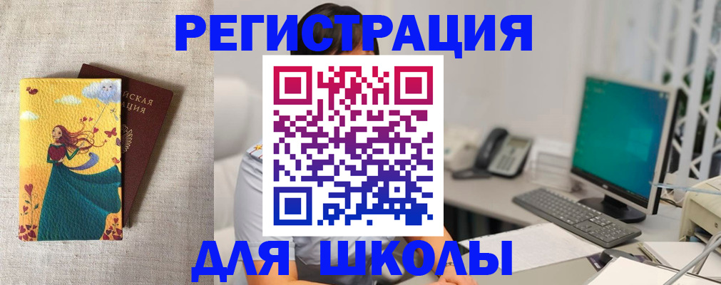 пропишу в квартире в Барабинске