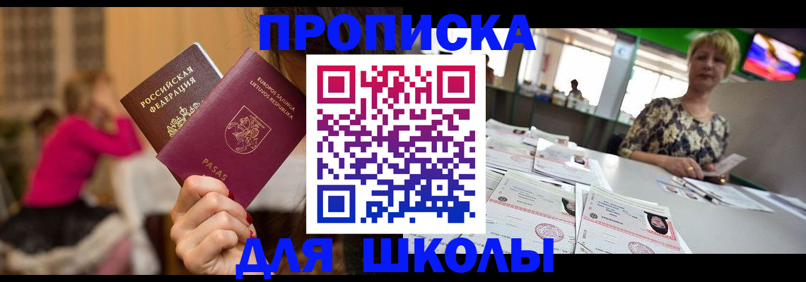 регистрация в Барабинске