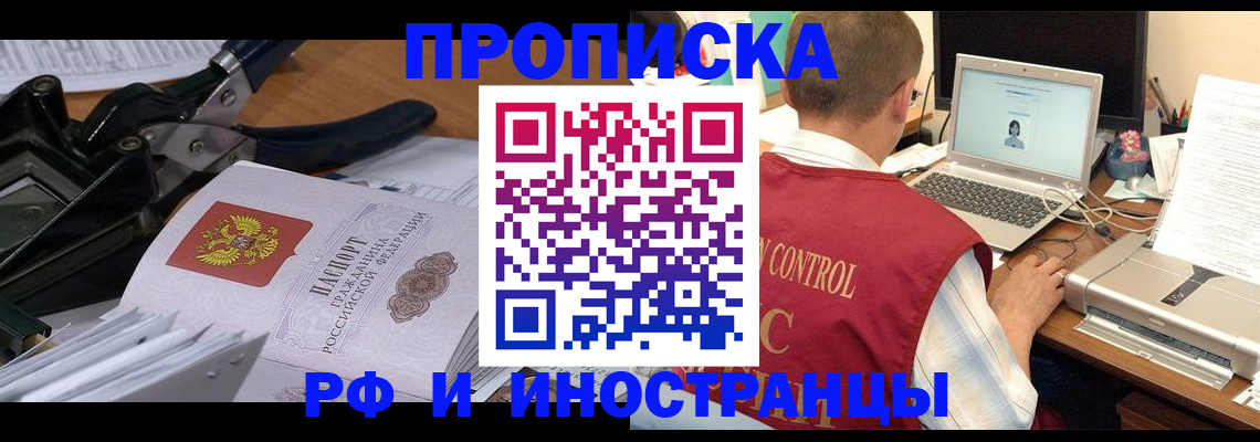 регистрация для дет. сада в Барабинске